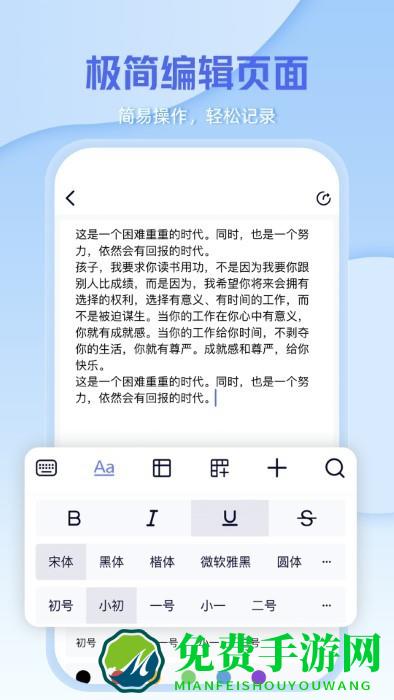文档编辑文件管理器软件