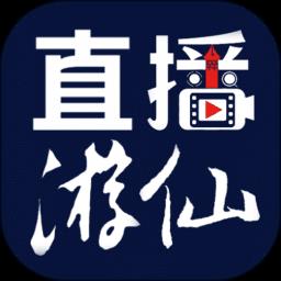 直播游仙app