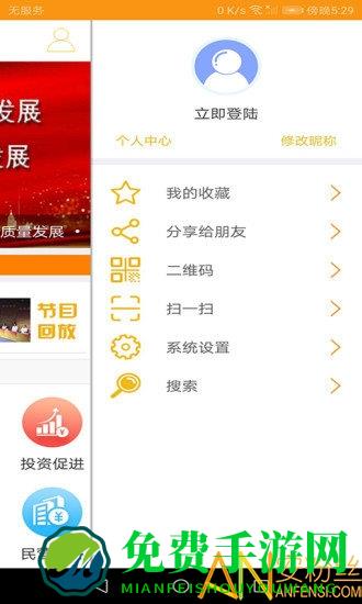 小平故里手机台手机版