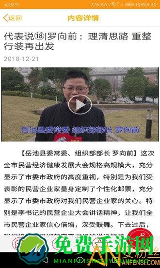 小平故里手机台手机版