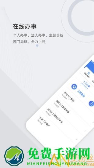 津心办app官方