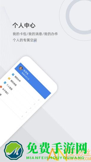 津心办app官方