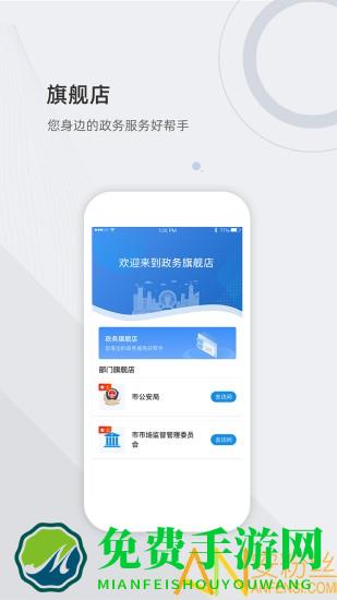 津心办app官方