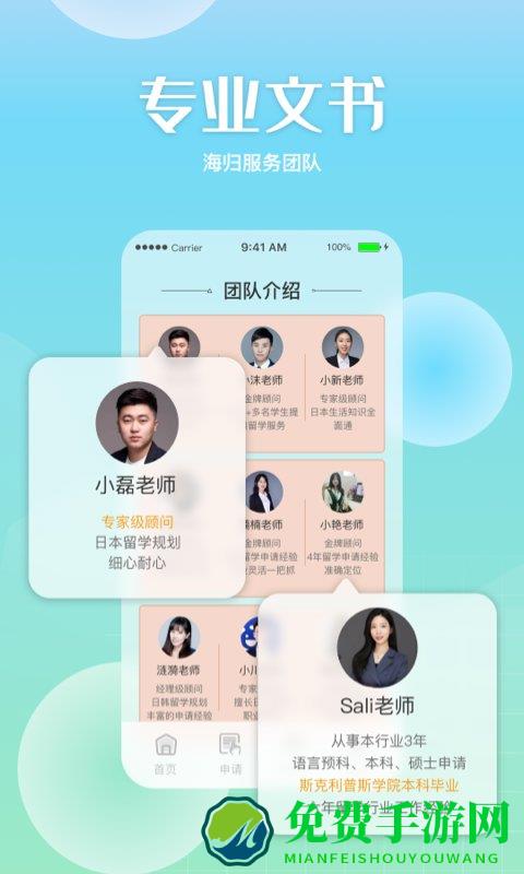 芥末留学官方版