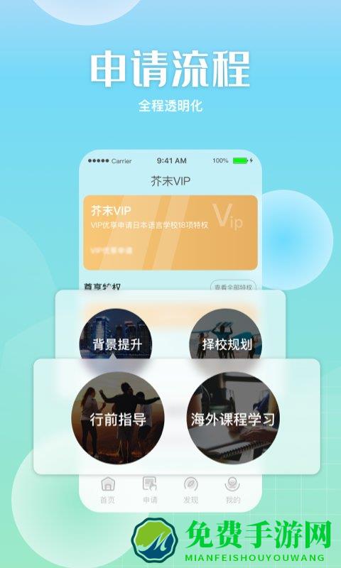 芥末留学官方版