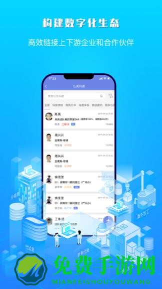 吉客云ERP进销存官方版