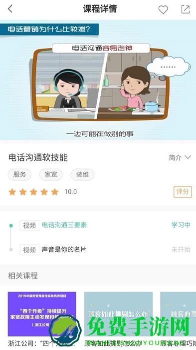 中移网大最新版本