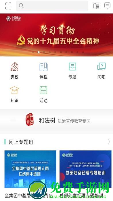 中移网大最新版本