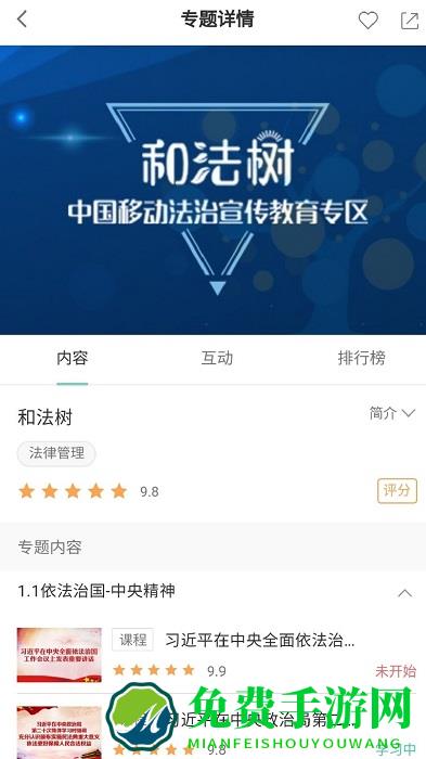 中移网大最新版本