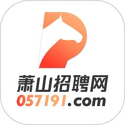 萧山招聘网最新版