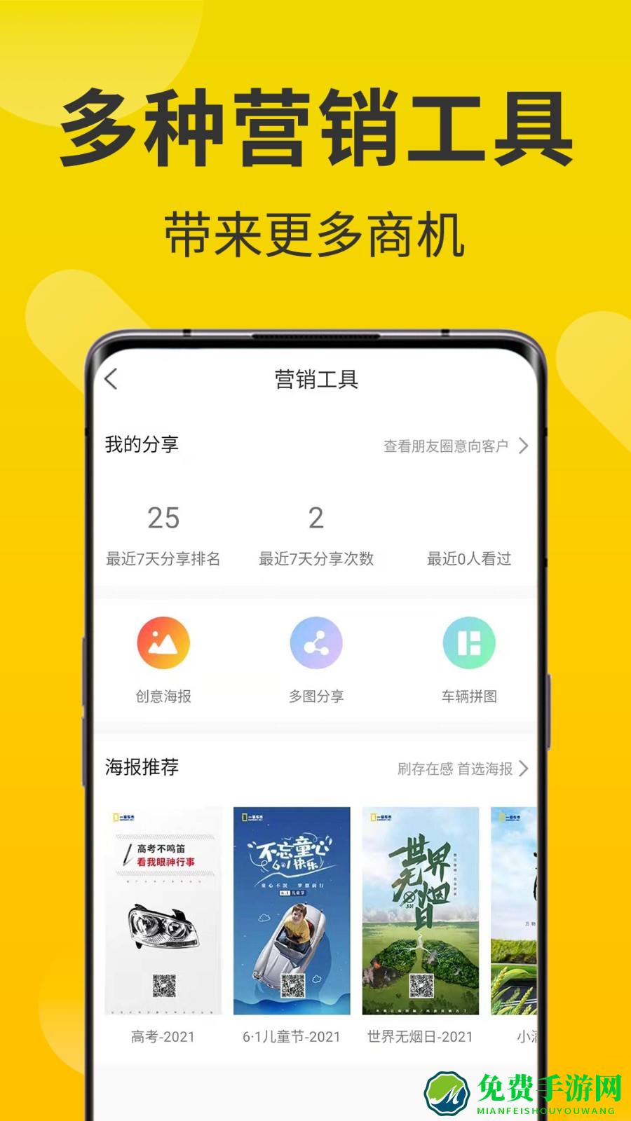 智慧商铺系统平台