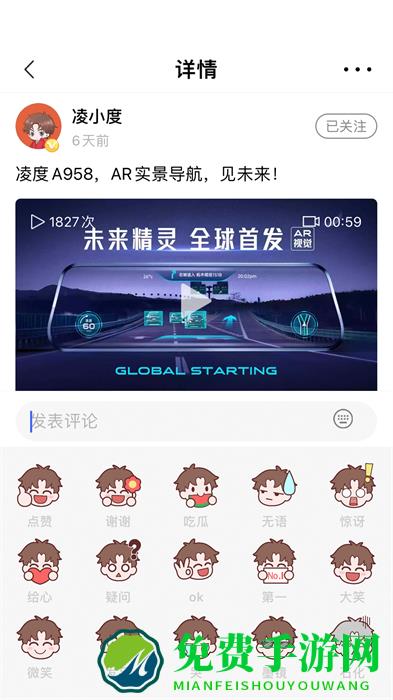 凌度车生活app官方最新版