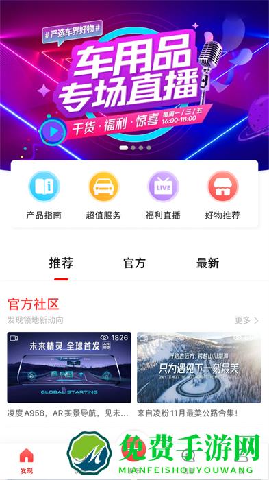 凌度车生活app官方最新版