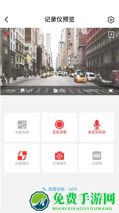 凌度车生活app官方最新版