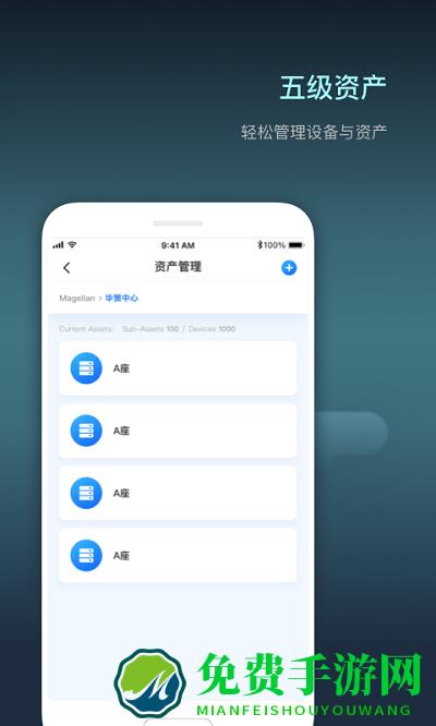 IoT设备管理中心系统