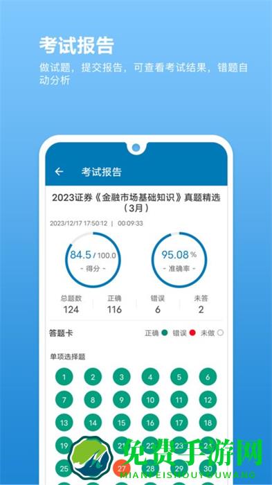 证券从业必题库