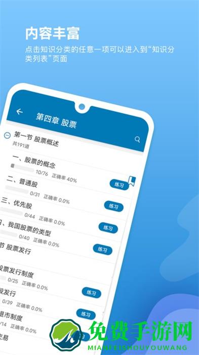 证券从业必题库