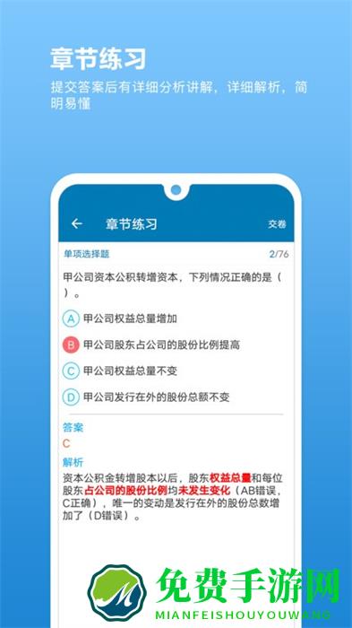 证券从业必题库