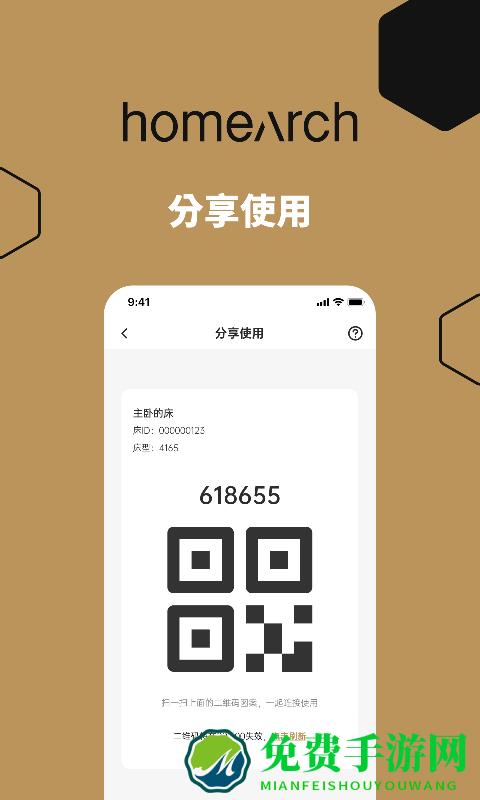 聪明的床客户端