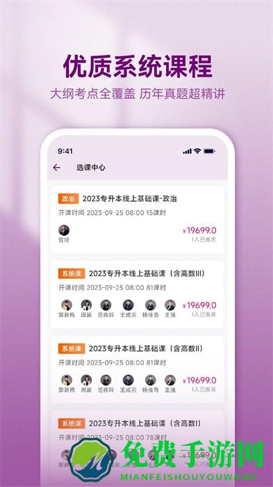 智博在线专升本