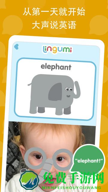 lingumi幼儿英语启蒙