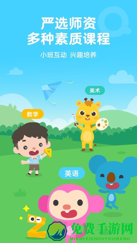 久趣英语安卓平板app下载