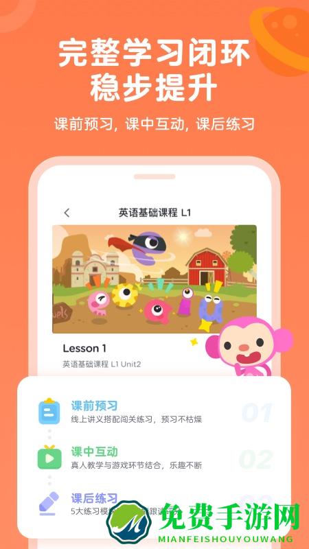 久趣英语平板客户端