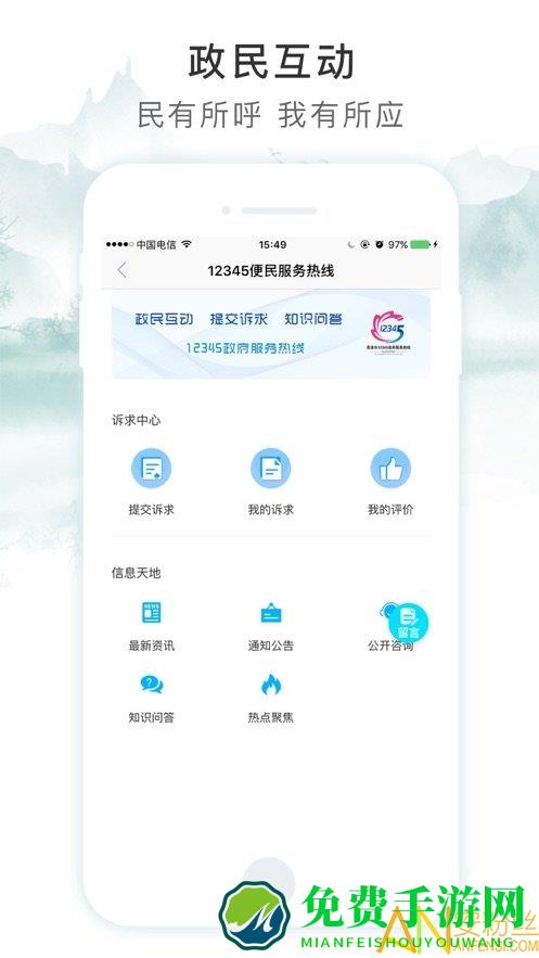 智慧荷城app口罩预约(智享贵港)