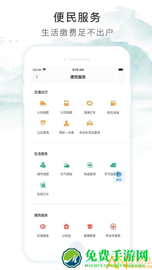 智慧荷城app口罩预约(智享贵港)