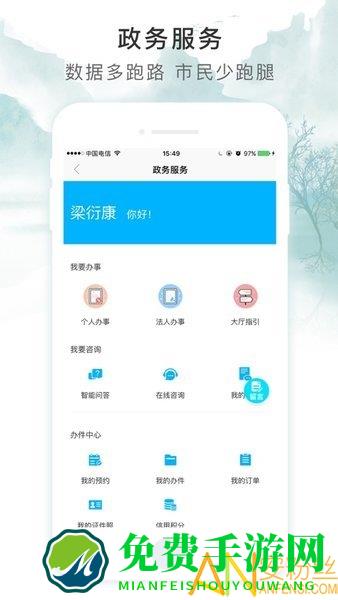 智慧荷城app口罩预约(智享贵港)