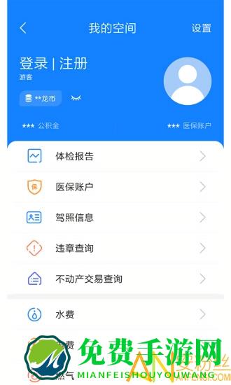 我的常州app不动产查询