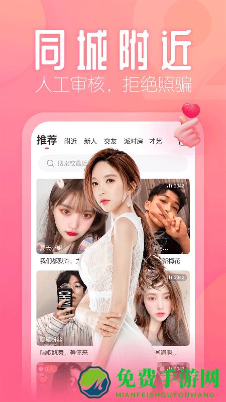 花间直播最新版下载