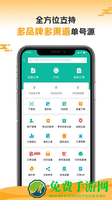 快宝快递员官方