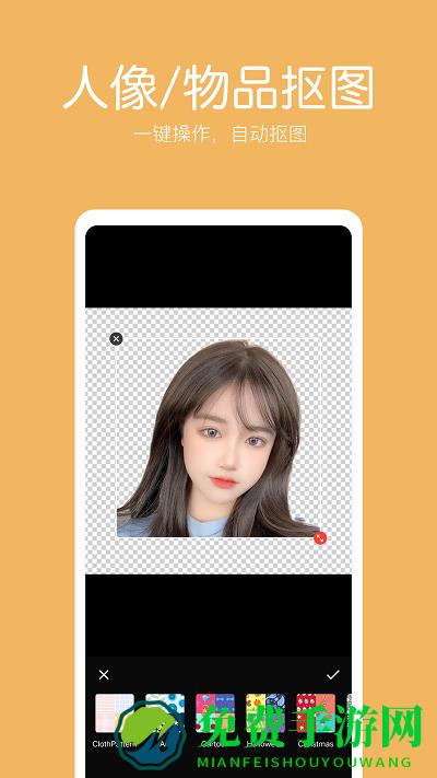 萌图抠图照片编辑软件