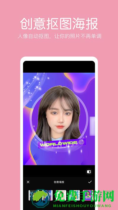 萌图抠图照片编辑软件