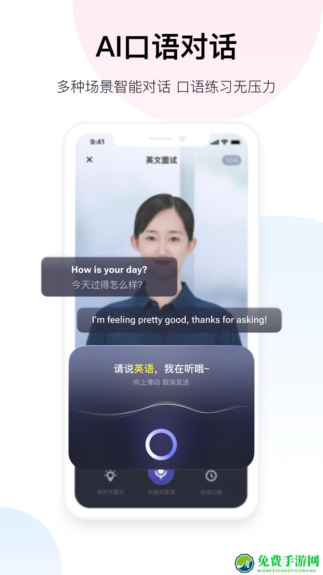 百度翻译最新版