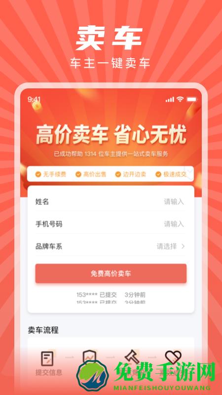 赋界二手商用车