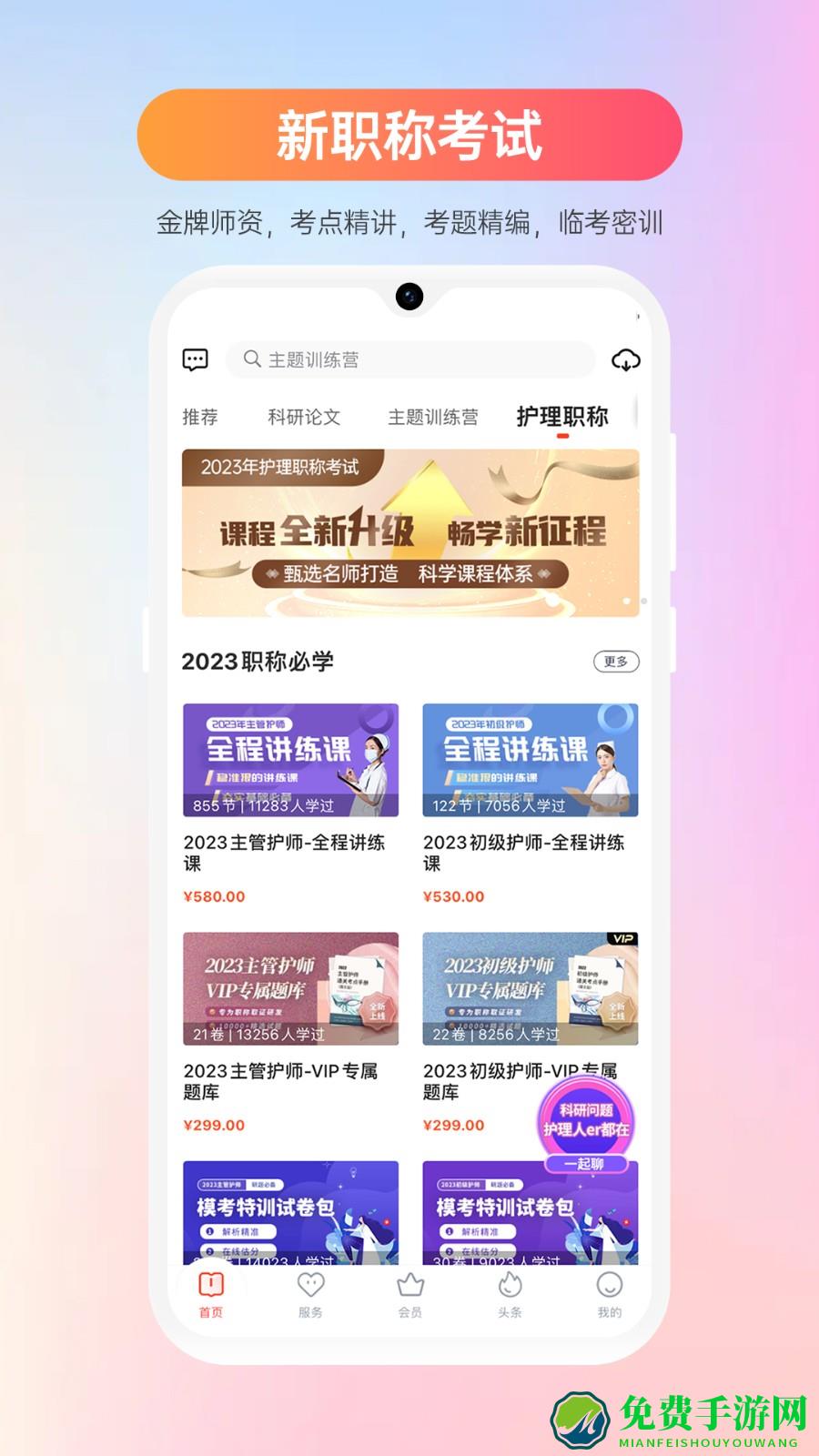 护士加(护理百科全书)