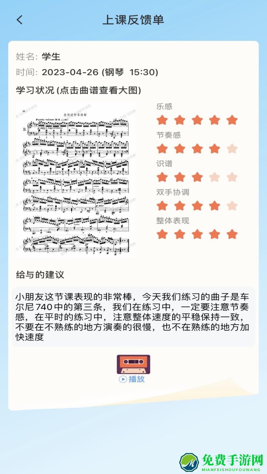 加比钢琴陪练软件