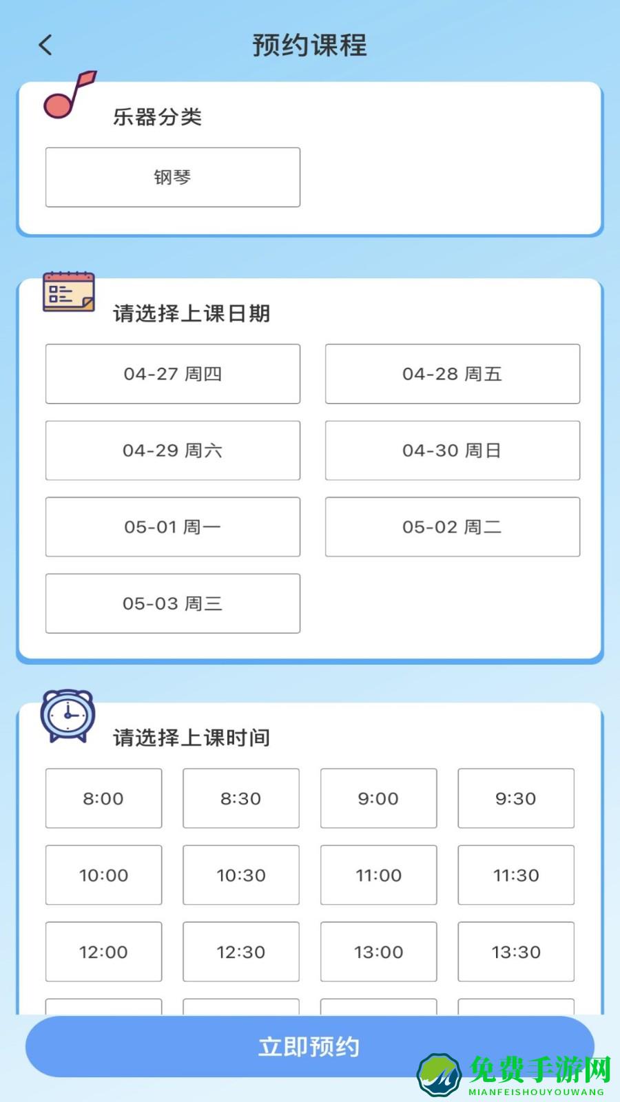 加比钢琴陪练软件
