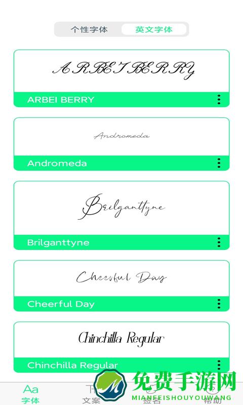 个性字体app