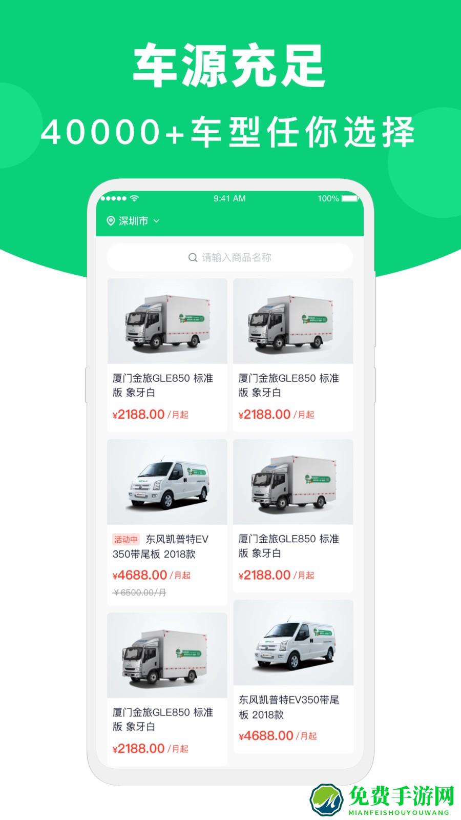 地上铁新能源租车