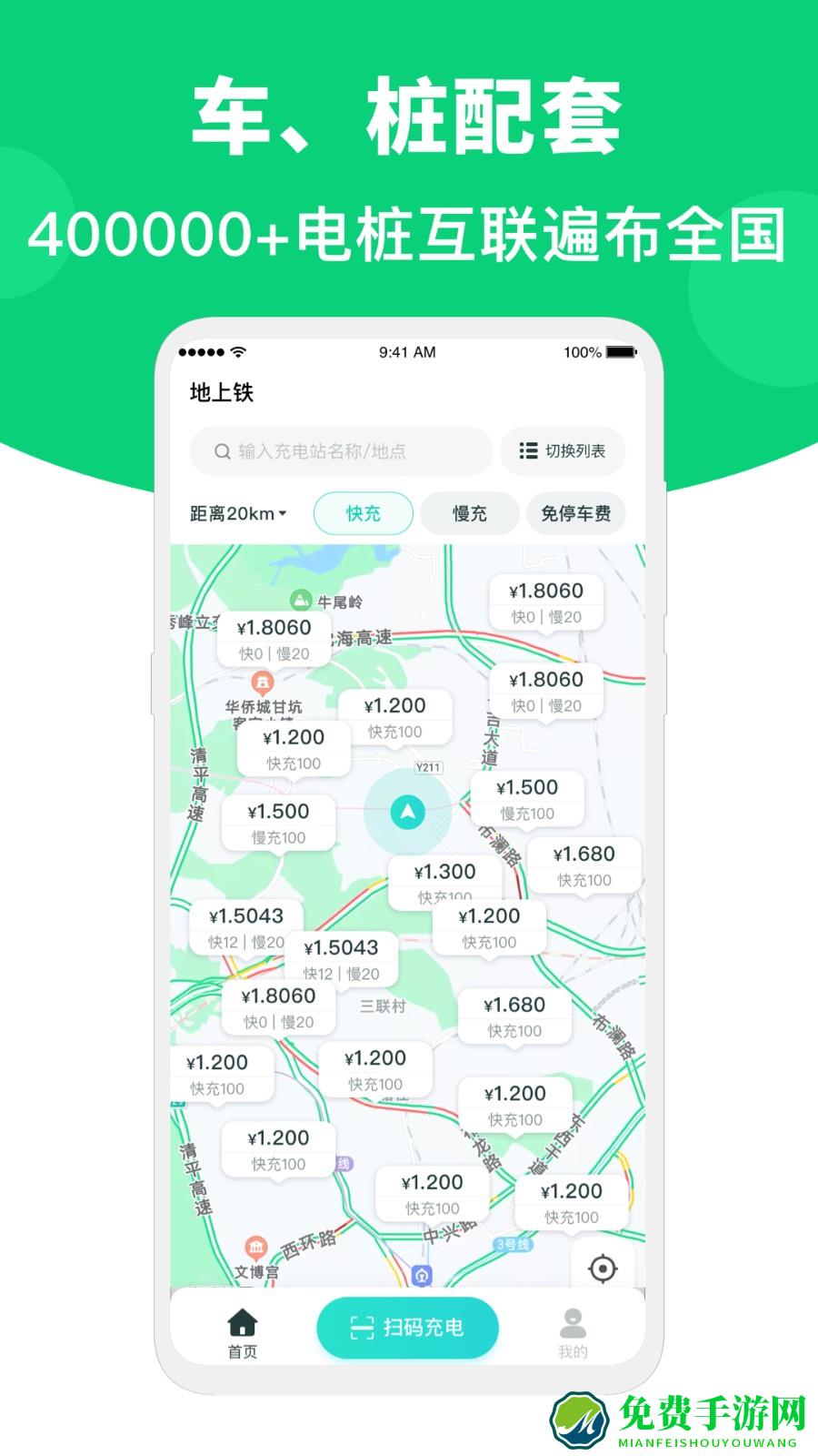 地上铁新能源租车