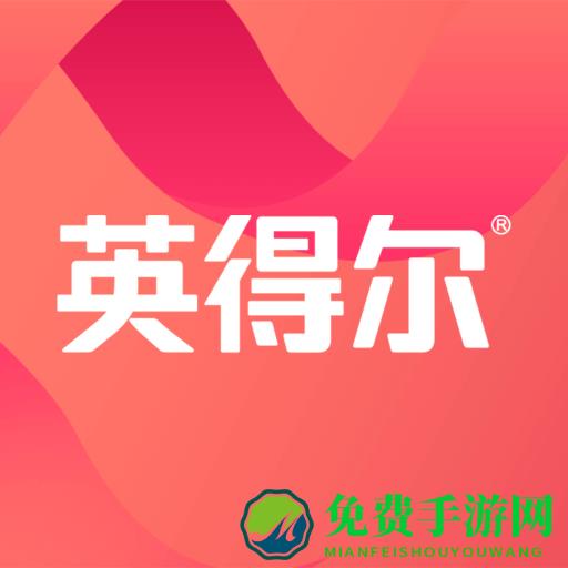 英得尔车载冰箱