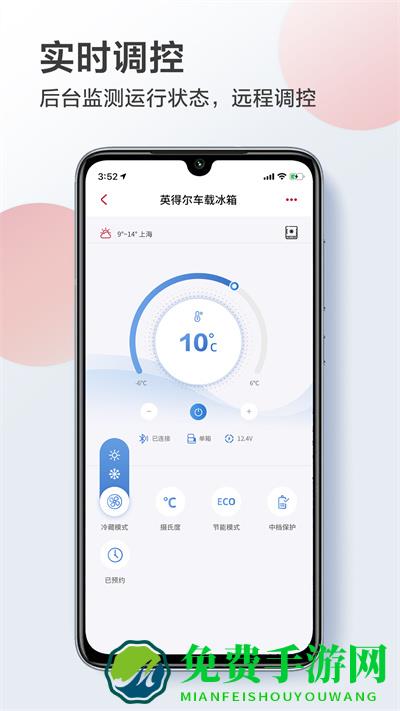 英得尔车载冰箱