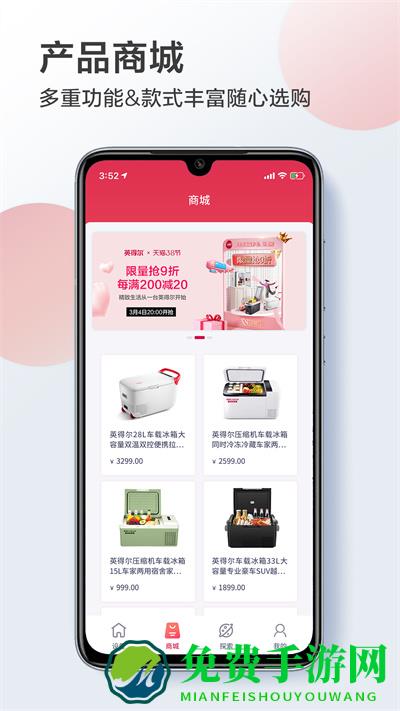 英得尔车载冰箱