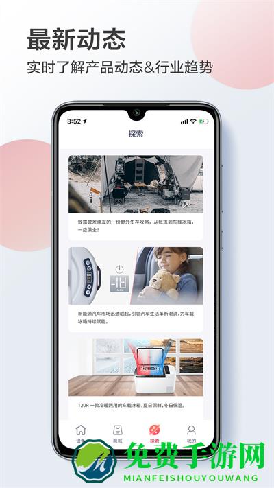 英得尔车载冰箱
