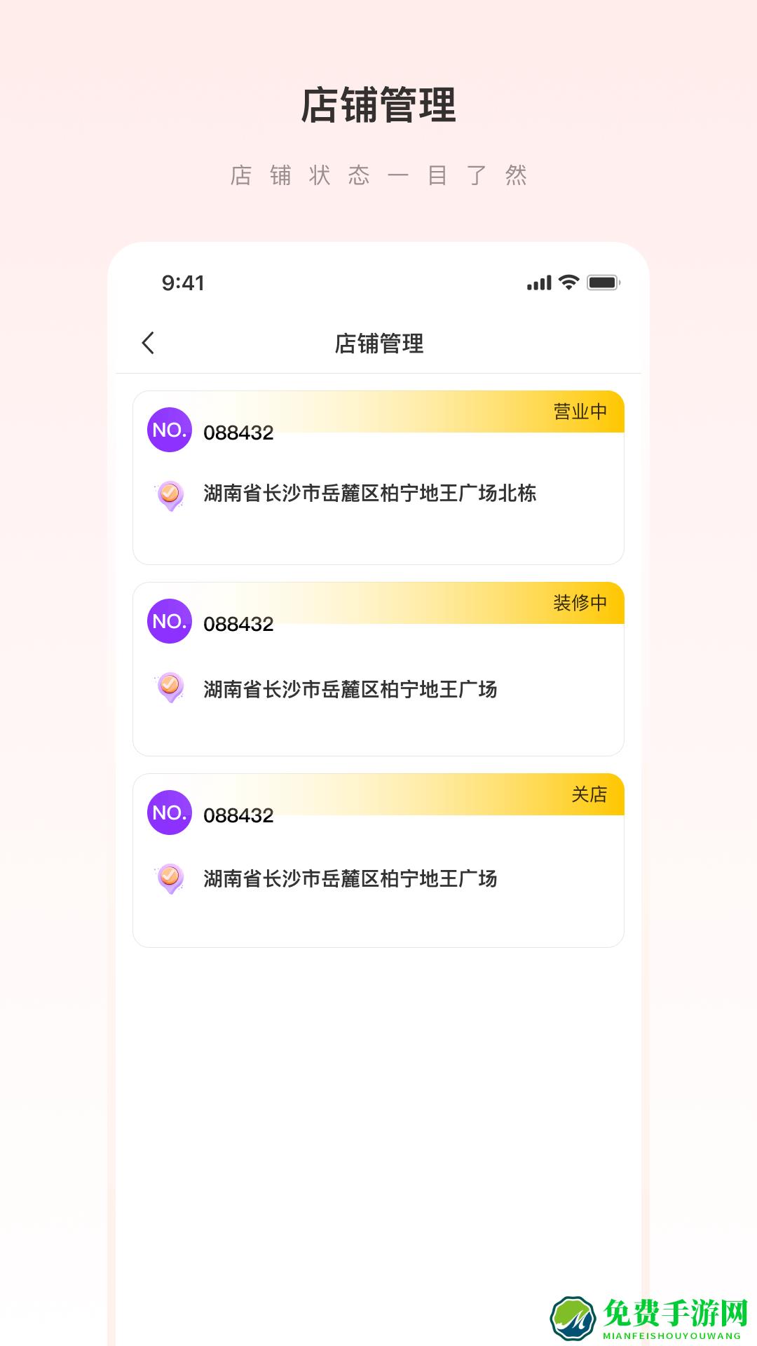 爱善天使手机版(女性健康服务)