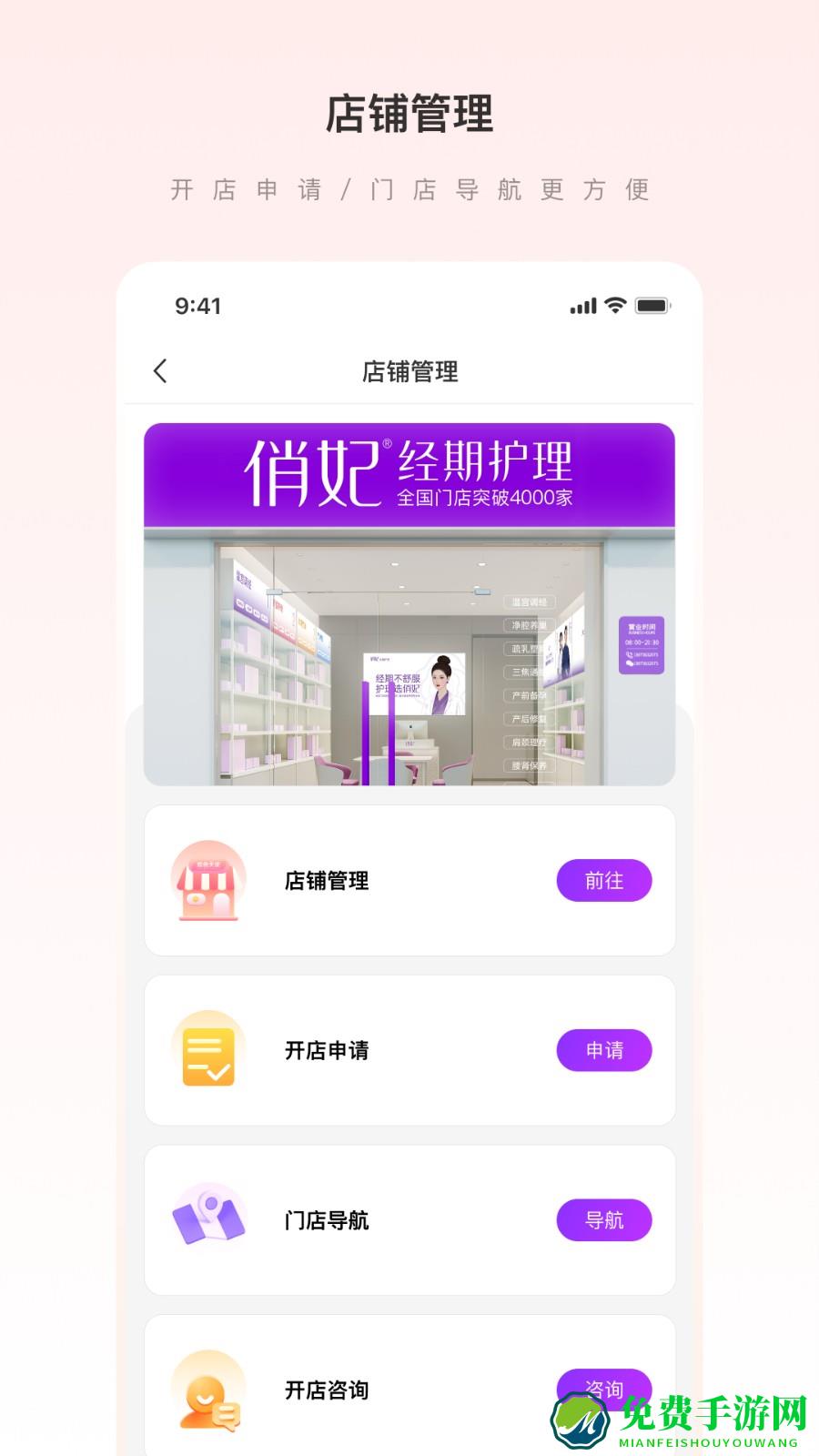 爱善天使手机版(女性健康服务)