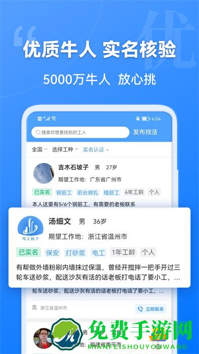 建筑港平台app
